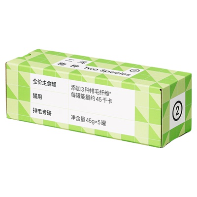 【排毛专研】二元物种45g排毛猫罐头主食罐温和化毛罐头排毛珠珠