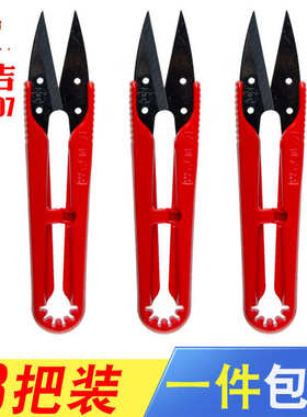 大吉新型纱剪红色塑柄十字绣服装线头剪刀高碳钢U型剪子防静电