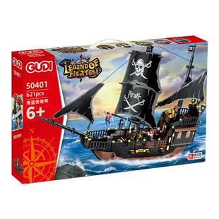 古迪积木50401加勒比黑珍珠号模型益智男孩海盗船6岁玩具儿童礼物