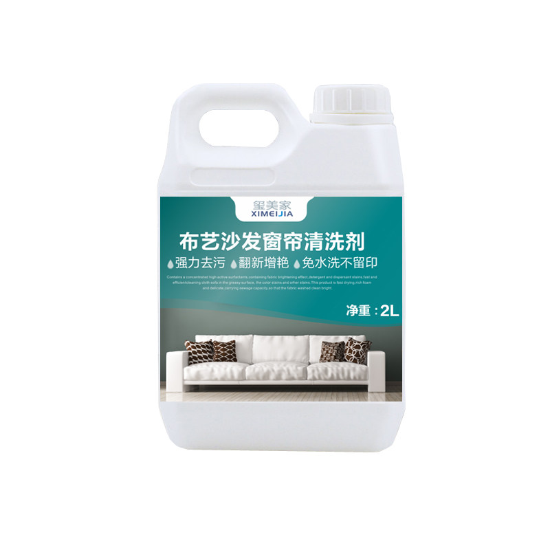 布艺清洗剂窗帘床垫沙发地毯清洗家用免水洗墙布去污神器干洗剂