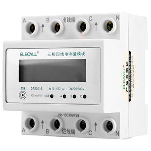 伊莱科三相四线家用电度表互感式电表智能液晶三相电子式100A导轨