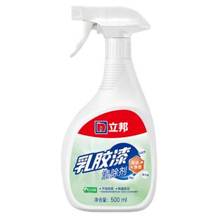 立邦乳胶漆清洁剂油漆腻子残留开荒保洁瓷砖地板清洗去污专用神器
