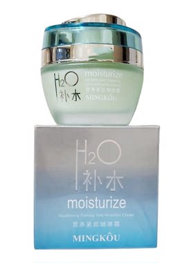 名蔻化妆品雪域洁面膏补水乳H2O水凝雪亮营养紧致增弹霜护肤正品