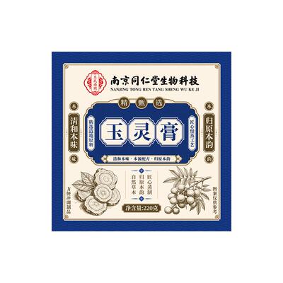 南京同仁堂玉灵膏气血双补