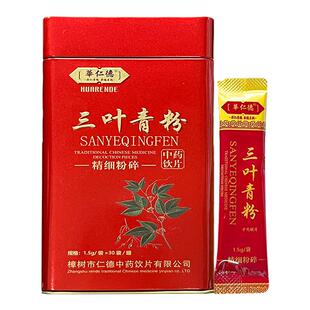 三叶青粉中药饮片1.5g*30袋三叶青中药材清热解毒消肿止痛化痰