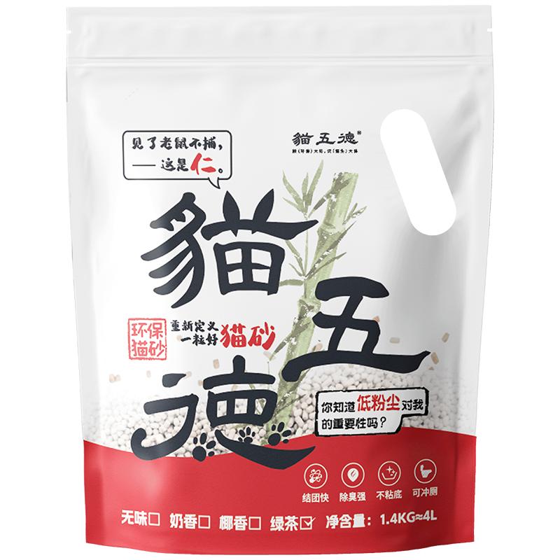 猫五德99.95%无尘超低粉尘植物猫砂强除臭环保可冲厕无香幼猫专用