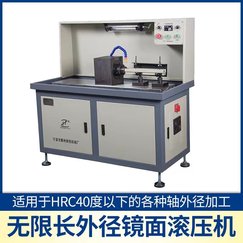 活塞杆电机轴挤光机滚压工具挤光机外元镜面抛光机滚压机滚压刀