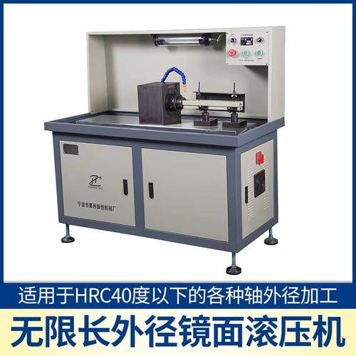 活塞杆电机轴挤光机滚压工具挤光机外元镜面抛光机滚压机滚压刀