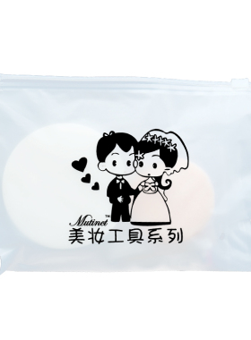 影楼一次性新娘自备粉扑化妆工具