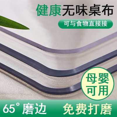 软玻璃塑料pvc桌布无味防水防烫防油透明家用餐桌垫茶几垫5mm加厚