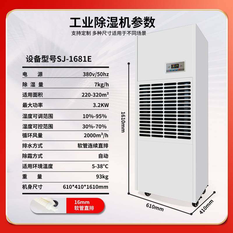 湿界工业除湿器抽湿机地下车库消失模项目冷冻除湿机工业级除湿