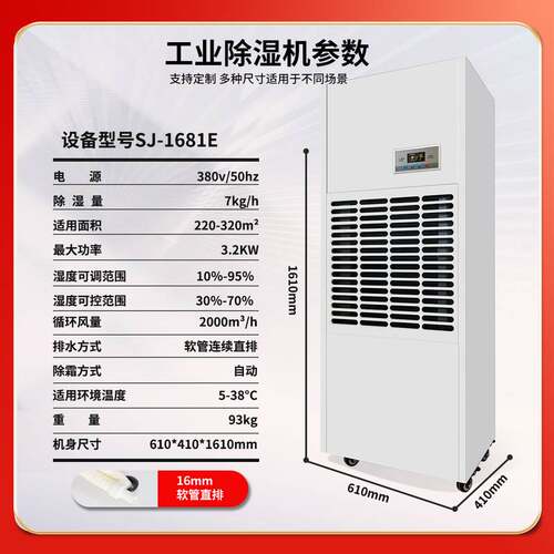 湿界工业除湿器抽湿机地下车库消失模项目冷冻除湿机工业级除湿