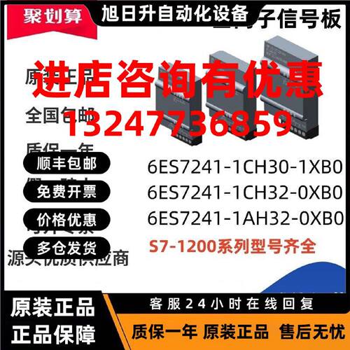 议价6ES7241 6ES7 241-1CH30-1XB0 CB1241 1CH32-0XB0 CM1241西门