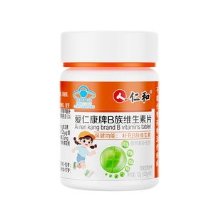仁和儿童维生素b族复合维b多种vb1b2咀嚼片长高正品旗舰店免疫力