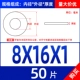 M8*16*1 (50)