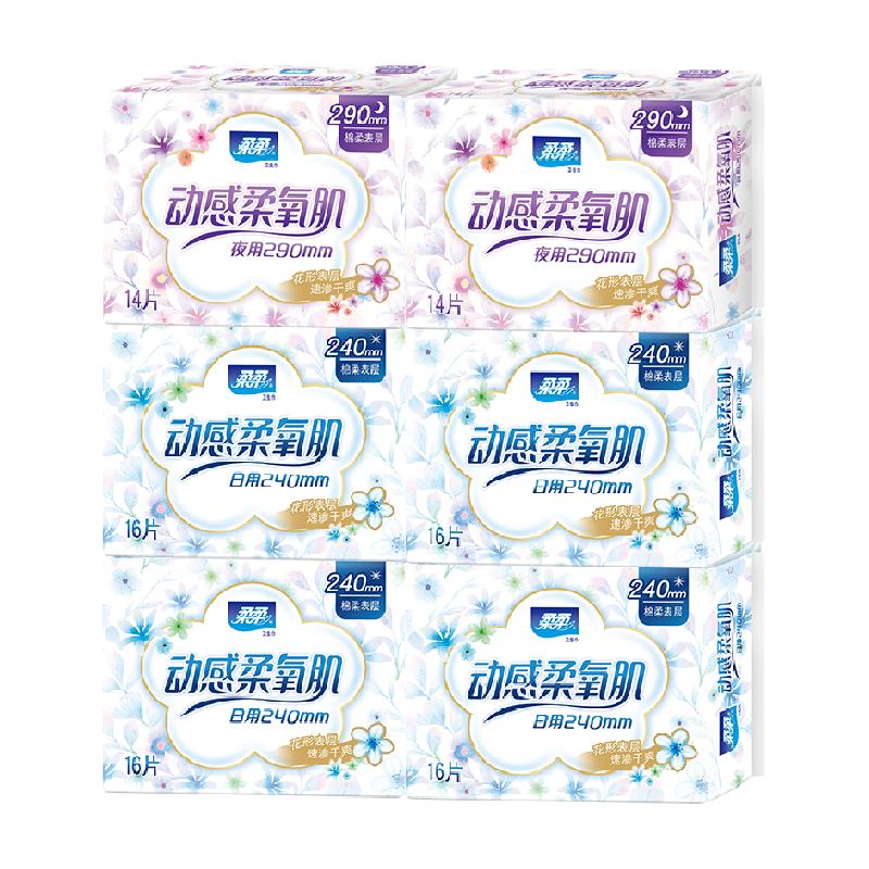 柔柔日用+夜用卫生巾92片