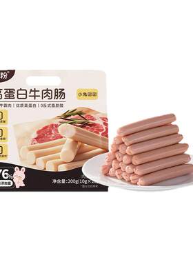 小兔团团高蛋白牛肉肠