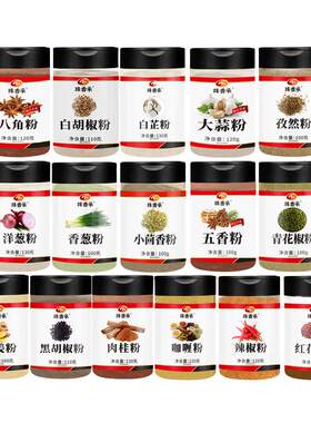 味香承葱姜蒜烧烤调料香辛料