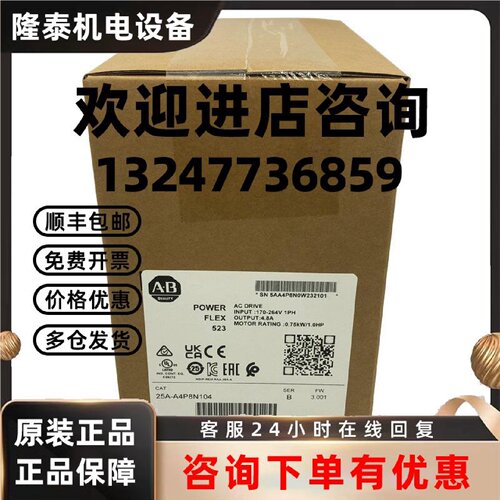 议价25A-A4P8N104变频器罗克韦尔Allen-Bradley全新现货25AA4P8N1