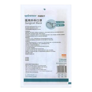 稳健一次性医用外科口罩/医用护理口罩三层防护口罩透气医用口罩