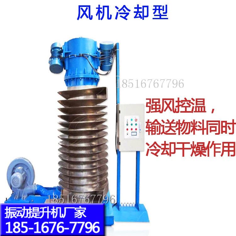 震动造粒降温冷却上料机颗粒粉末垂直向上提升机食品输送机可非标