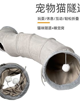 亚马逊热卖宠物猫帐篷灰色S猫猫型厂家通道玩具可折叠用品货源