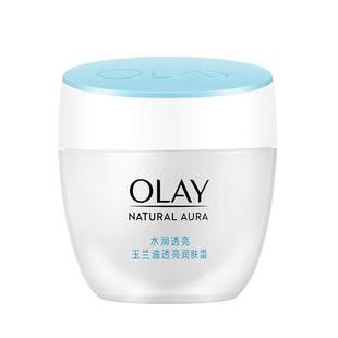 Olay玉兰油透亮润肤霜50g滋润紧致保湿化妆品面霜女护肤秋冬正品
