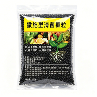 清菌颗粒撒施型防病害瓜果蔬菜大田作物抗土传增抗性通用新型肥料