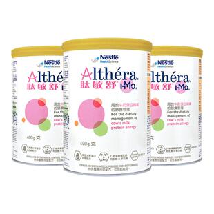雀巢肽敏舒HMO 含乳糖荷兰产进口婴儿无敏深度水解低敏奶粉400g*3