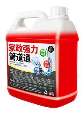 管道疏通剂强力溶解下水道堵塞
