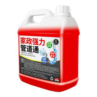管道疏通剂强力溶解下水道厨房厕所马桶堵塞专用清洁除臭神剂器%
