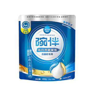 碗伴非凡洗碗凝珠美的洗碗机专用洗涤剂套装洗碗块洗碗粉盐三合一