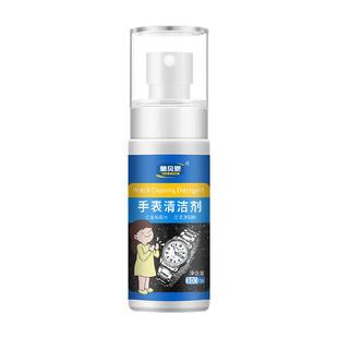 表带钢带清洗剂手表神器清洁适用卡西欧带硅胶橡胶树脂洗不锈钢剂