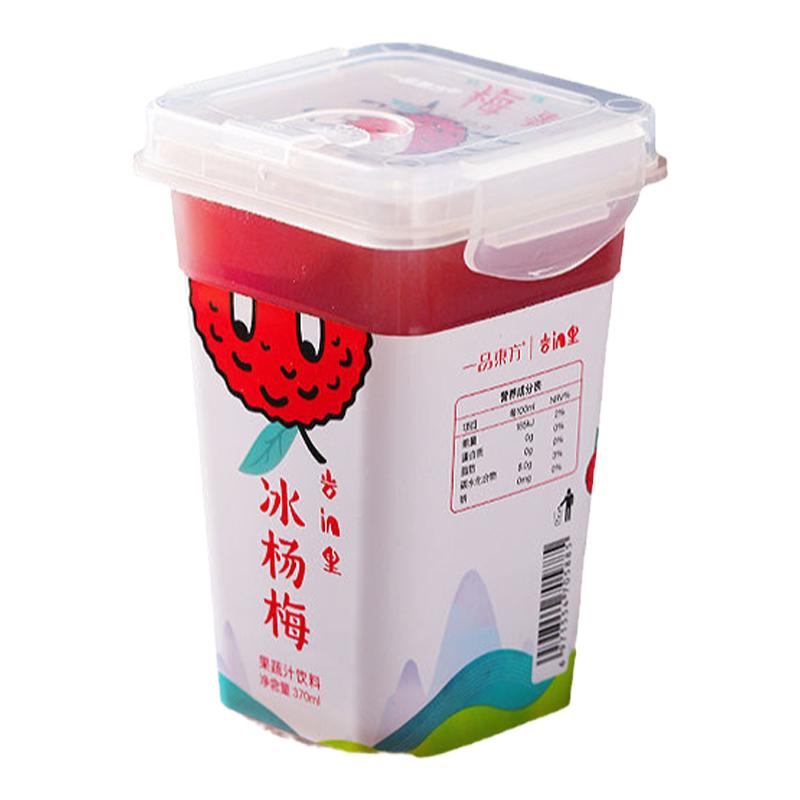 冰镇杨梅汁新鲜酸梅汤鲜榨果汁