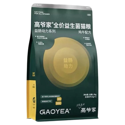 高爷家猫粮成猫幼猫冻干无谷鲜肉高蛋白益生菌官方旗舰正品1.5kg