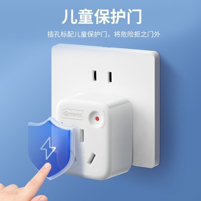 带开关转换插头插座10A热水器多用转大功率16A国标电源转换器空调