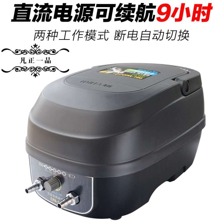 海利CP60交直流两用氧气泵停电增氧泵充电海鲜池CPA-100/120户外