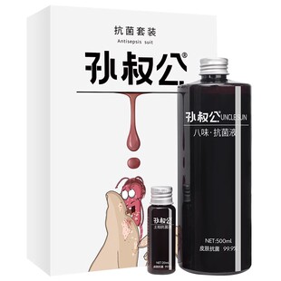 孙叔公草本十味八味七味泡脚汤脚痒灰甲病毒感染手足菌抗菌原液