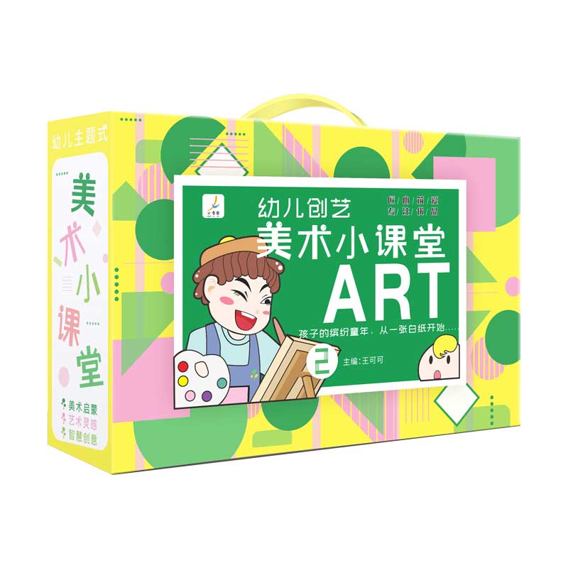 幼儿园儿童创意美术材料包手工