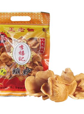 正宗李禧记蹦砂顺德特产大良美食蹦沙零食南广东佛山小吃崩砂糕点