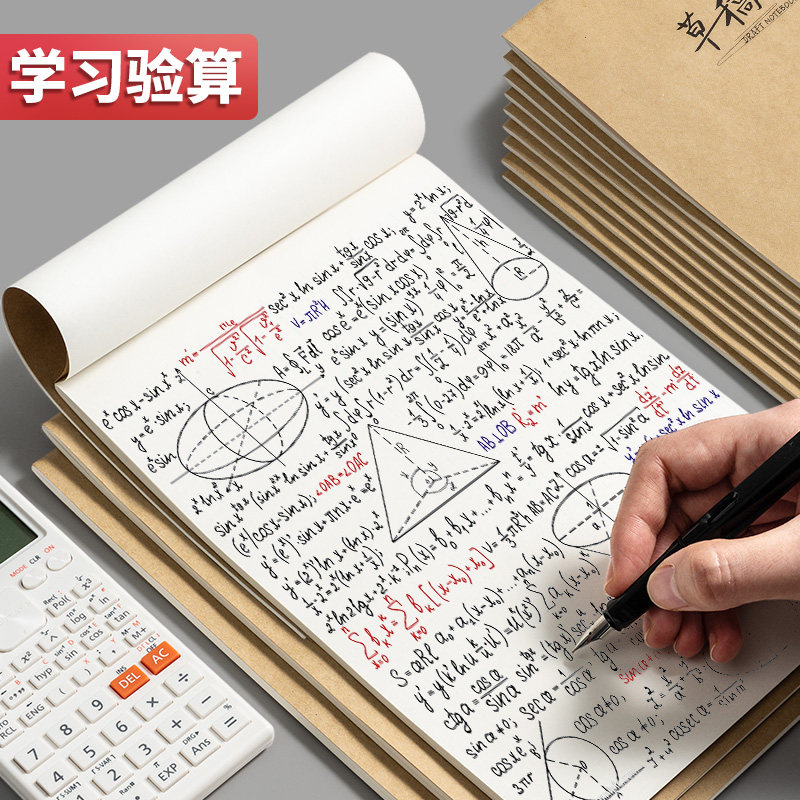 대학생 및 고등학생을위한 CHENGUANG 초안 책 대학원 입학 시험 베이지 눈 보호 밀짚 종이 계산을위한 A4 초안 용지 1000 장