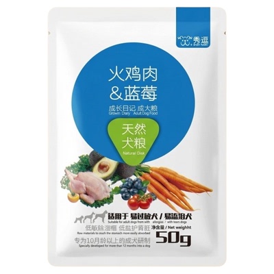 秀逗成犬天然火鸡肉蓝莓狗粮