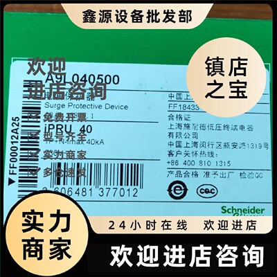 议价iPRU 80r 2P施耐德万高电涌保护器A9L080201断路器防雷电涌保