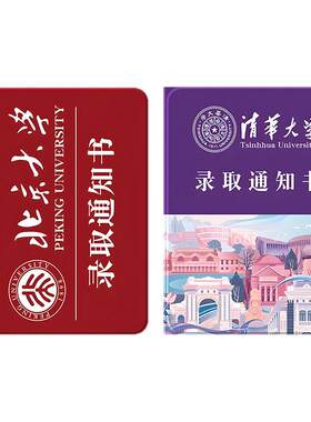 适用苹果ipad平板套录取通知书