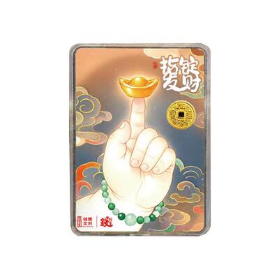 中国钱币博物馆文创钱到家冰箱贴-指锭发财款磁吸冰箱贴