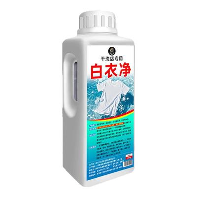 白衣还原剂【发黄不白不要钱】