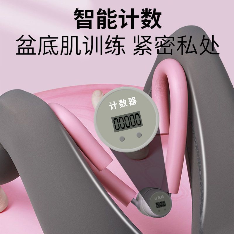 盆底肌训练器家用盆骨内侧夹夹健身运动器材计数瑜伽美腿智能大腿