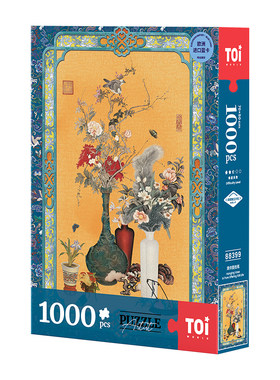 TOI图益拼图成人版1000片手工diy益智玩具挂墙装饰画清供图挂瓶