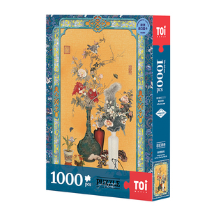 TOI图益拼图成人版1000片手工diy益智玩具挂墙装饰画清供图挂瓶