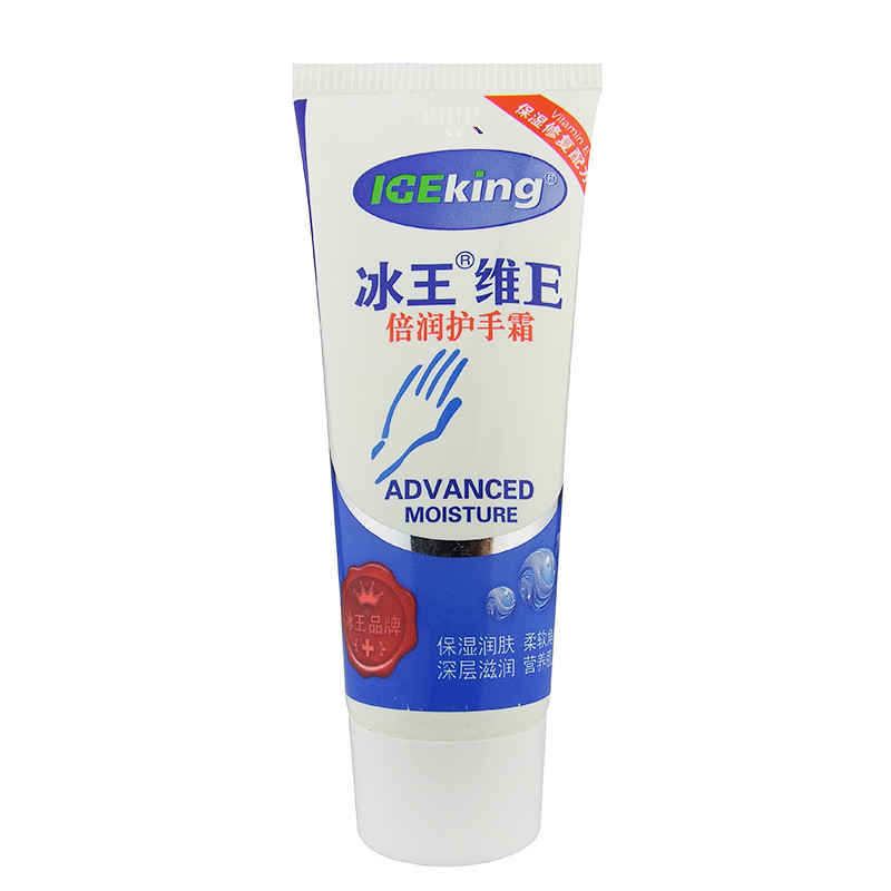 冰王维e护手霜滋润保湿